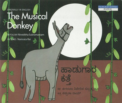 [Kannada-English] Panchatantra : l'âne musicien