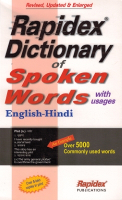 [EN] Rapidex - Dictionary 5000 English Words (anglais-hindi)
