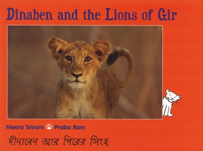 [Bengali-English] Dinaben et les lions de la forêt de Gir