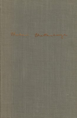 Musique pour Mohini (roman de BHATTACHARYA) [OCCASION]