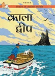 Tintin en hindi