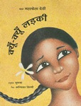 [Hindi] Pourquoi-pourquoi ?