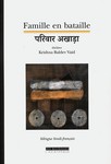 Famille en bataille (théâtre de Krishna Baldev VAID, bilingue français-hindi)