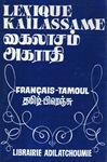 [Tamoul] Lexique français-tamoul, tamoul-français [OCCASION]
