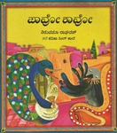 [Kannada] Pavo le paon et Kavo le corbeau