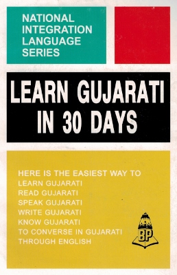 [Gujarati] Learn Gujarati in 30 days