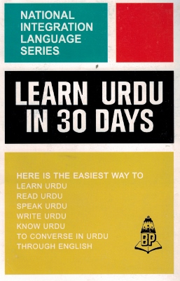 [Ourdou] Learn Urdu in 30 days