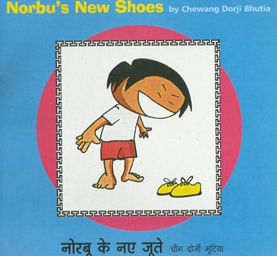 [Hindi-English] Les nouvelles chaussures de Norbu