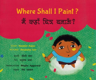 [Hindi-English] Où dois-je peindre ?