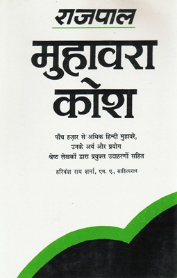 [SPECIALISE] Rajpal - Dictionnaire des phrases idiomatiques (hindi)