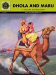 ACK - FABLES & HUMOUR - #776 - Dhola & Maru [English]