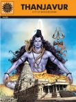 ACK - EPICS & MYTHOLOGY - #836 - Thanjavur [English]