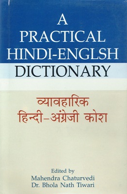 [EN] Chaturvedi - Dictionary (hindi-anglais)