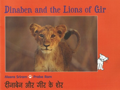 [Hindi-English] Dinaben et les lions de la forêt de Gir