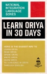 [Oriya] Learn Oriya in 30 days