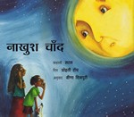 [Hindi] La lune nostalgique