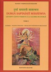 [Sanskrit-français] Durga Saptashati Mahatmya (texte dévotionnel)